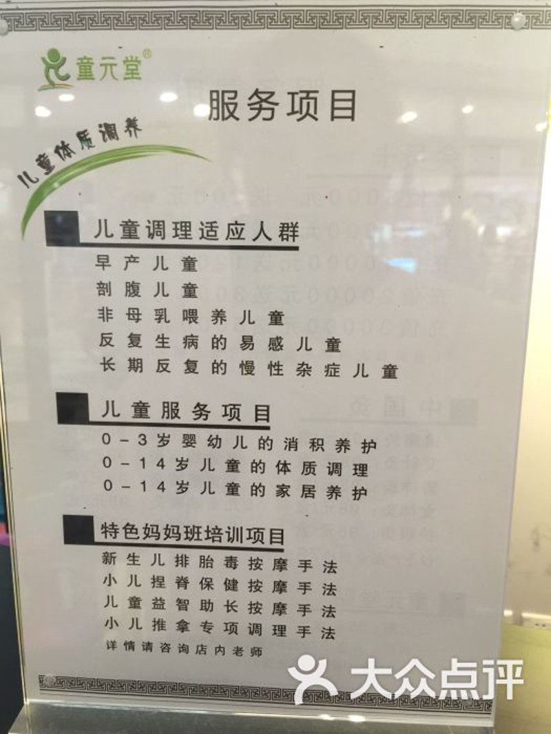 小儿感冒、发热